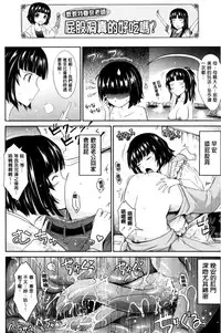 [TANA] Oyomesama Honey Days Ge [Chinese]