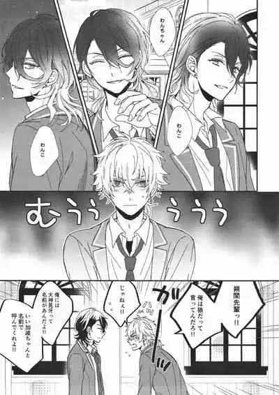 Pavlov no Wanko - Pavlov's Dog