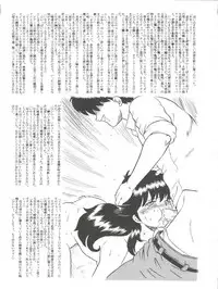 [RAT TAIL (IRIE YAMAZAKI)] Shizotsuko Bunko Kimagure Peach Road (Kimagure Orange Road)