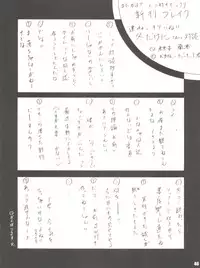 [Rabbit Company (Kotogi Raura)] Stale World 19 - Fiction Figure: Unlimited (Figure 17 - Tsubasa&Hikaru, Final Fantasy: Unlimited)