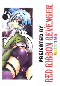 [RED RIBBON REVENGER (Makoushi, Taireru)] Gspot (Sword Art Online) [Digital]