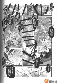 (C87) [Ichikawa Gekibansha (Ichikawa Kazuhide)] Ramen ya Kagyou