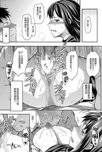 [Yuzuki N Dash] Suki Kirai Daisuki. Zenpen | 喜歡·討厭·超喜歡 前編 (COMIC SIGMA 2015-01 Vol.83) [Chinese] {G&魔皮卡的女子力研究}