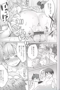 (C84) [Kotoshiki (Mukoujima Tenro)] Valkyrie Gousei sare masu (Puzzle & Dragons)