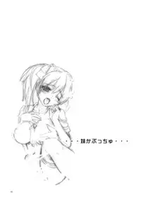 (C75) [Countack, Shoujo Gesshoku (Kojiki Ohji, Shimao Kazu)] Imouto Capu Chu (Rosario to Vampire)