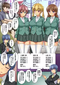 [NCP] Kyonyuu Onna-tachi to Gouhouteki ni Yari Houdai Elite mo JK mo Ore ga Nozomeba Nama Nakadashi OK!