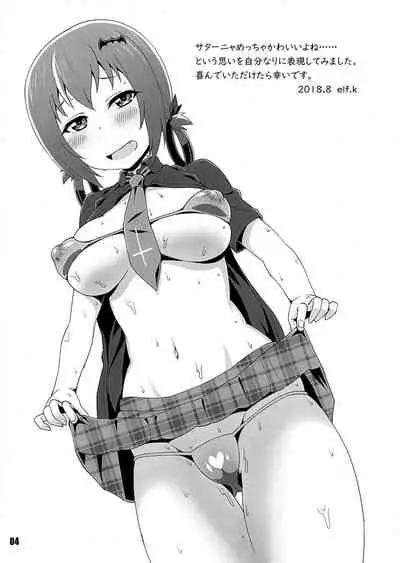 Satania Meccha Kawaii yo ne