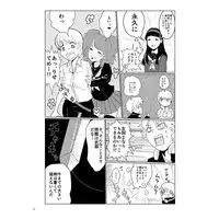 (Yasoinabasai 9) [Feriko Misshitsu (Feriko, Ponkichi)] Banchou-chan Kenzan! (Persona 4) [Sample]