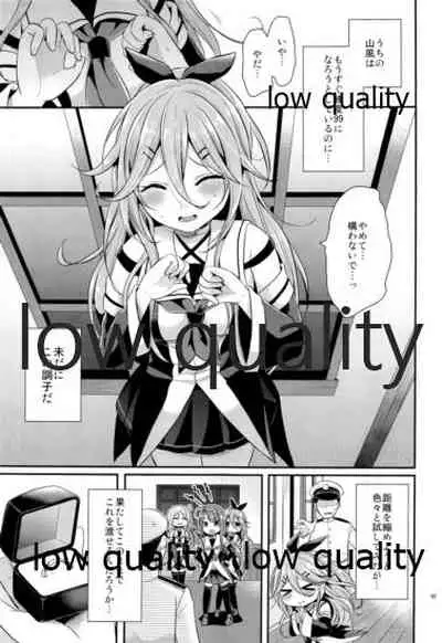 (C96) [Proom (Pei)] Kanmusu Biyori (Kantai Collection -KanColle-)