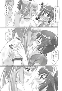 (Anata to Dokidoki shitai! 4) [Goberazzo (Mukaibi Aoi)] Shakunetsu no Sweet Spot RX (Shakunetsu no Takkyuu Musume)