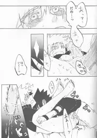 [Hasubatake (Tachibana Satsuki)] gimme more (Naruto)