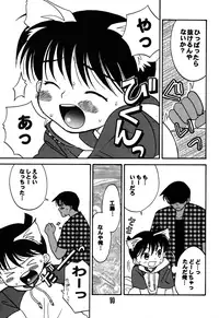 (C54) [M² COMPANY (CJ MICHALSKI)] SHOTADAY NIGHT FEVER (Detective Conan)