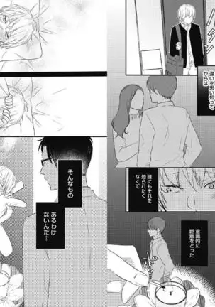 Mirai no Koibito Daiichiya