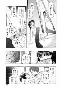 Jun-ai Kajitsu 2008-05