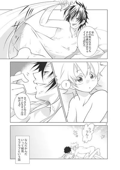 Ore no Doutei o Kimi ni Sasagu