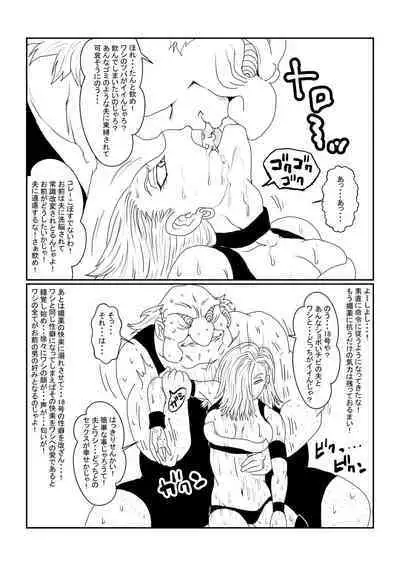 [Alice.Blood] Re: Sennou Kyouiku-shitsu ~Jinzou Ningen 18-gou Hen~ Sono Ichi (Dragon Ball Z)