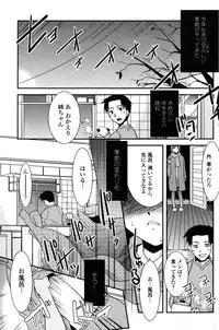 COMIC Penguin Club Sanzoku Ban 2008-12