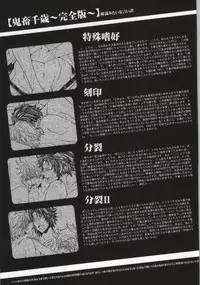 [MYBABY-10th (Fujiwara Ena)] Kichiku Chitose (Prince of Tennis)