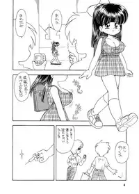 [Mimura Namae (Mimuda Ryouzou)] Kyonyuu Shoogakusei MFyi-chan