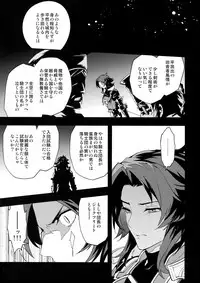 (Zenkuu no Hasha 6) [SilverRice (Sumeshi)] Ore no Shukumei no Rival ga Kawaisugite Komaru (Granblue Fantasy)