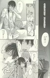 (Renai Jiyuugata! Osaka Taikai) [Karaage Of The Year (Karaage Muchio)] Haru-chan wa Shitagari Yokubari (Free!)