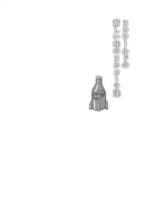 Kodoku no Fallout 4 Nuka World Chapter