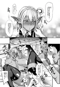 [Aodouhu (Neromashin)] Houjou no Reizoku Elf 4 [Digital]