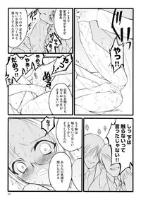 [Keuma] ERO Figure Jou [Digital]