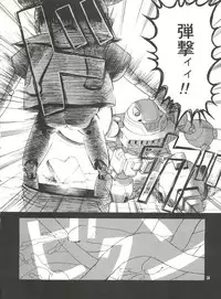 [GOLD RUSH (Suzuki Address)] BLEND (Kamikaze Kaitou Jeanne, Betterman, Starship Girl Yamamoto Yohko)