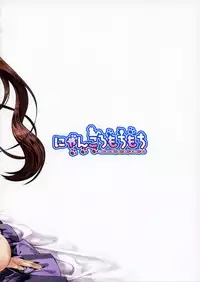 (Reitaisai 14) [Nyankoromochimochi (Kotoba Ai)] Hatate Onee-chan o Otoshidama de Kattemita (Touhou Project)