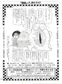 [Tsurikichi Doumei (Various)] NanDemo-R Yume Nikki (Various)