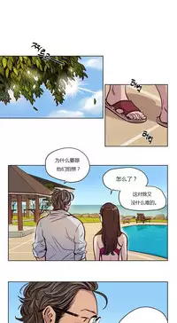 [Ramjak] Atonement Camp Ch.0-49 (Chinese)