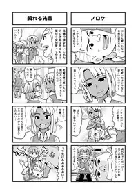 [Gachonjirou] Nonki BOY Ch. 1-35