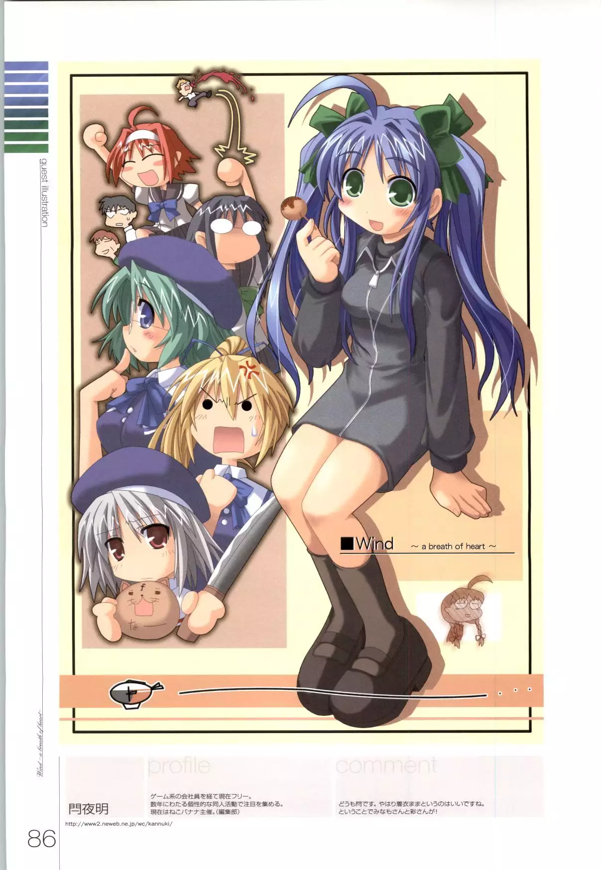 Wind - a breath of heart - Visual Fan Book 1&2