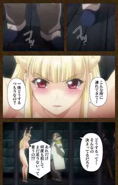 [Wakatsuki Hikaru] [Full Color Seijin Ban] Tougijou no Senki ~ another story ~ Complete Ban