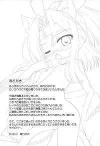 (COMIC1☆14) [Saihate-Kukan (Hino Hino)] Chorokawa Zuho-nyan (Kantai Collection -KanColle-) [Chinese] [贝尔西行寺个人汉化]