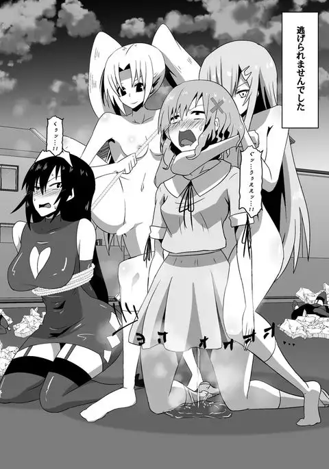 Bad End Heroine ~Heroine Haiboku no Monogatari~ bonus