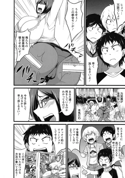 Binbin Chichikuri Acme