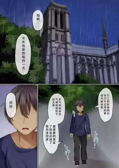 [Mizushirazu (Mizushina Minato)] Sister ni Sasowarete [Chinese]