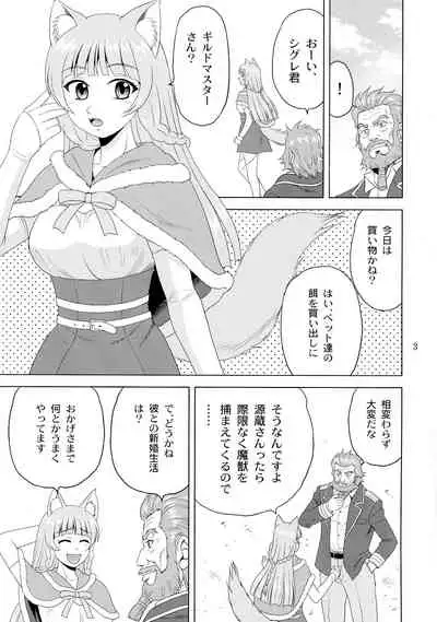 (CT35) [YASRIN-DO (Yasu Rintarou)] Niizuma! Shigure Michi (Hataage! Kemono Michi)