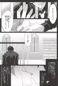 (Ikai Toshi no Arukikata) [All + 37564 (Koureiji, Kamo)] UNBALANCE NAME (Kekkai Sensen)