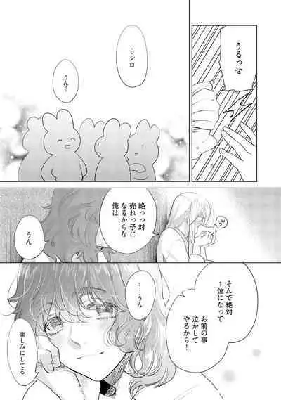 ラビットハッチへようこそ－seconds！－ 【電子限定特典付き】