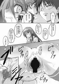 (SC23) [Tsukihimegoto Seisaku Iinkai (Various)] Moon Ecstasy - Tsukihimegoto EVIL - LEVEL ☆☆☆ HARDCORE (Tsukihime)