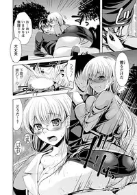 [Matsunami Rumi] Oshikake Fiancée [Digital]