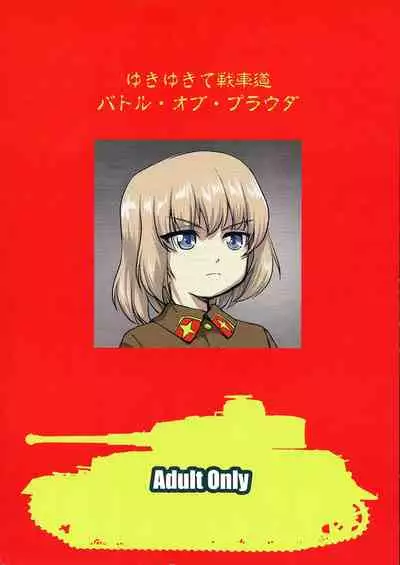 Yukiyukite Senshadou Battle of Pravda