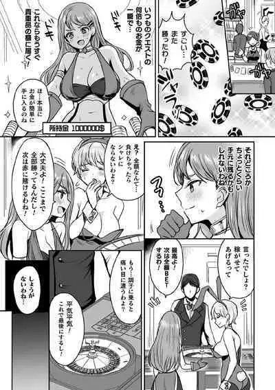 Kukkoro Heroines Vol. 5