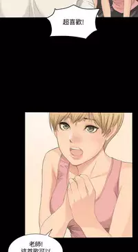 [活火山&G.HO] 制作人 Ch.1[Chinese]中文