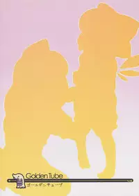 (C79) [Golden Tube (Ogu)] Deru Deru Cirno (Touhou Project)