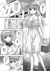 [Kuon Michiyoshi] Zettai Harem QUEENS [Digital]