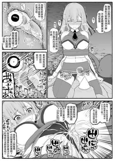 Mahou Shoujo VS Inma Seibutsu